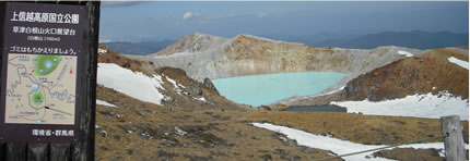 白根山（湯釜）